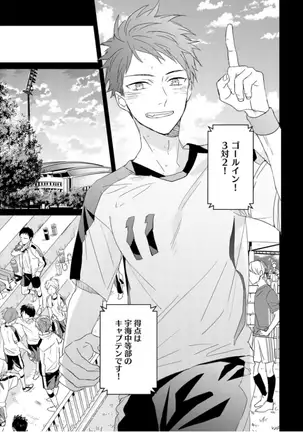 Kioku no Kaibutsu Vol. 3