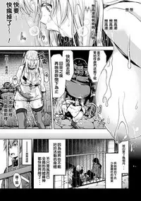 ERONA Orc no Inmon ni Okasareta Onna Kishi no Matsuro