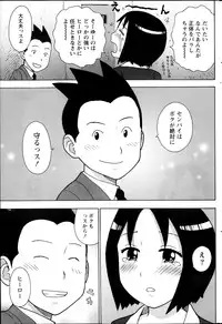 Monthly Vitaman 2013-11