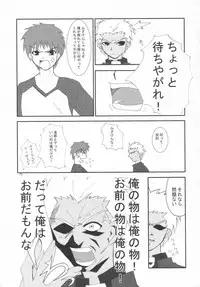 [AMO+, ICE BOX (Asanagi)] Evening Star (Fate/stay night)