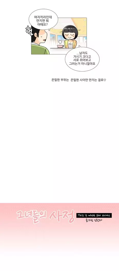 This is what she thinks Ch. 0-40