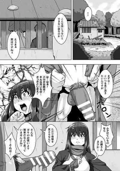 Samurai Vandalism THE COMIC