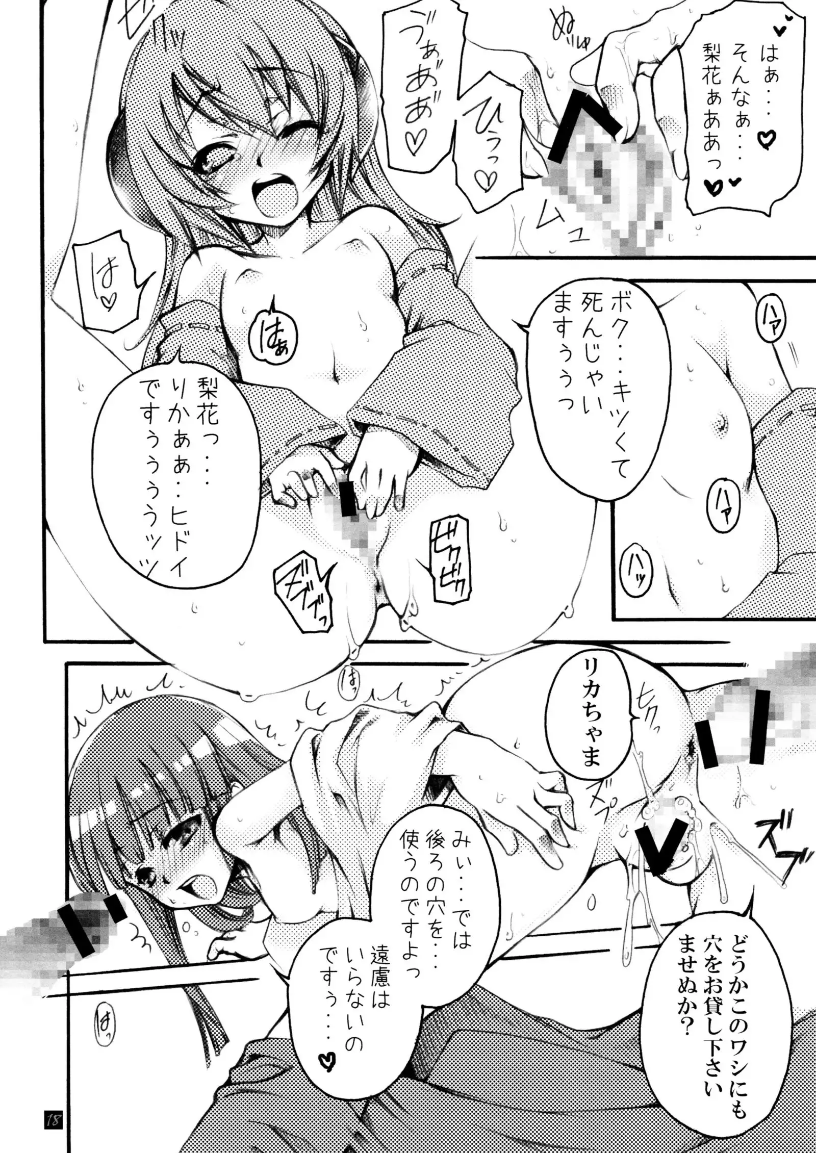 雛見沢定食《Aランチ》