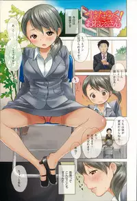 [Inuburo] Toroke Ai - It's an Endless Melty Love.