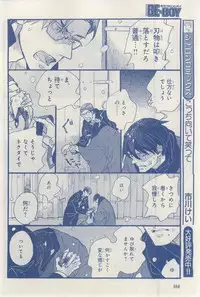 MAGAZINE BE×BOY 2015-03