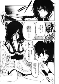 Comic RiN 2008-12 (Vol.48)