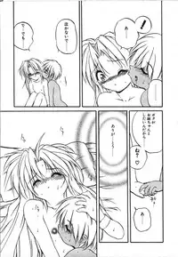 [Saeki Takao] Crimzon Half