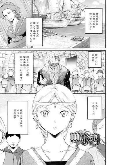 [Cuvie] IMMORAL [Digital]