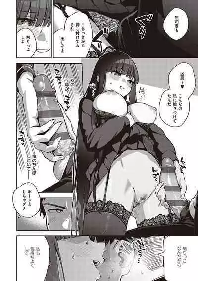 Bitter Sweet Complex