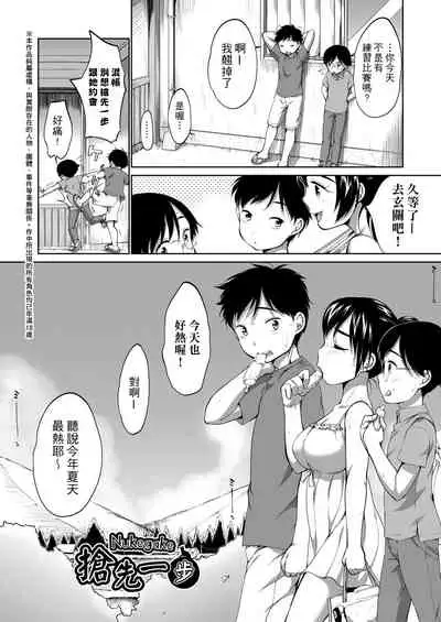 [Equal] Hatsuiku Collection | 發育少女觀察手冊 [Chinese] [Digital]