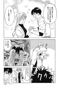 [Hisaichi Iogi] Magetsukankitan Vol 01