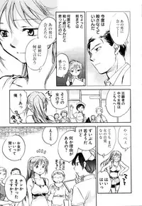 [Anthology] Change H Green