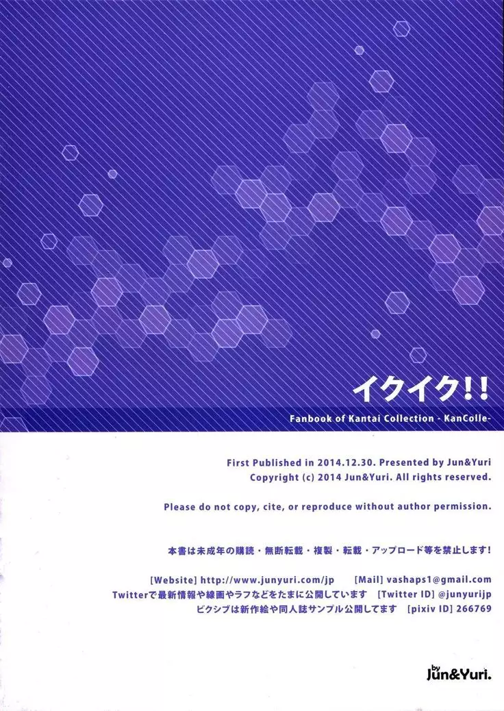 Iku Iku!! (Biblioteca Hentai + ganstatrad]