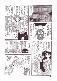 (C50) [Project Shiba (Nakajima Katsuya)] MOON WAVE (Sailor Moon)