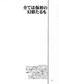 (C70) [KNIFE EDGE (Saki Urara)] ambience jazz parade (Various)