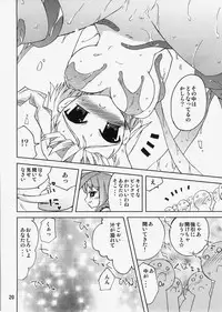 (C73) [Funanori House (Suihei Kiki)] REINA SCAN (Queen's Blade)