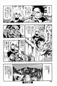 [Minazuki Satsuki] RATAI