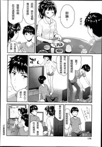 [Tohgarashi Hideyu] 1LDK (COMIC AUN 2014-01) [Chinese]
