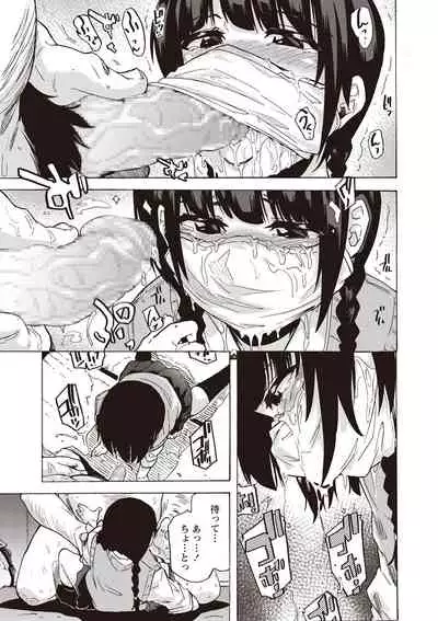 COMIC Masyo 2020-02 [Digital]