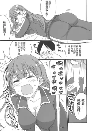 Mafuyu no Taiman Massage (Bokutachi wa Benkyou ga Dekinai