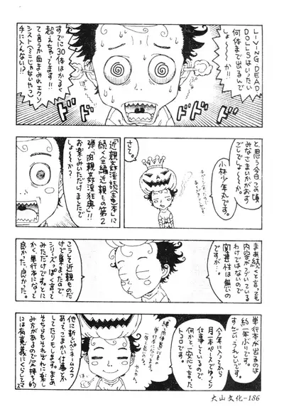 Nikushin Kanin Kyouten