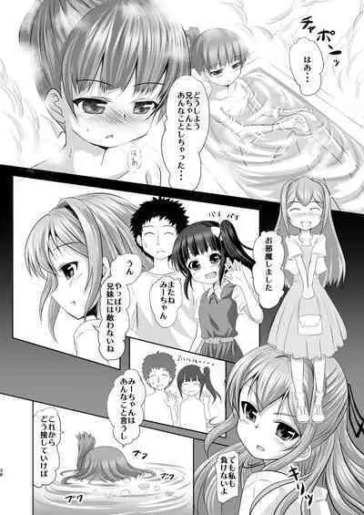 Imouto no Tomodachi to...Soushuuhen