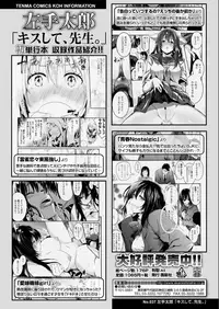 COMIC AOHA 2019 Natsu