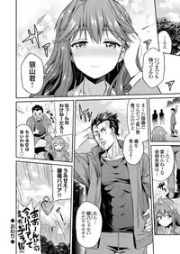 COMIC Grape Vol. 36 [Digital]