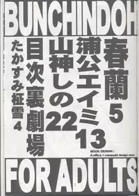 (CR24) [Bunchindoh (Bunchin)] Matsudo Romance (Final Romance)