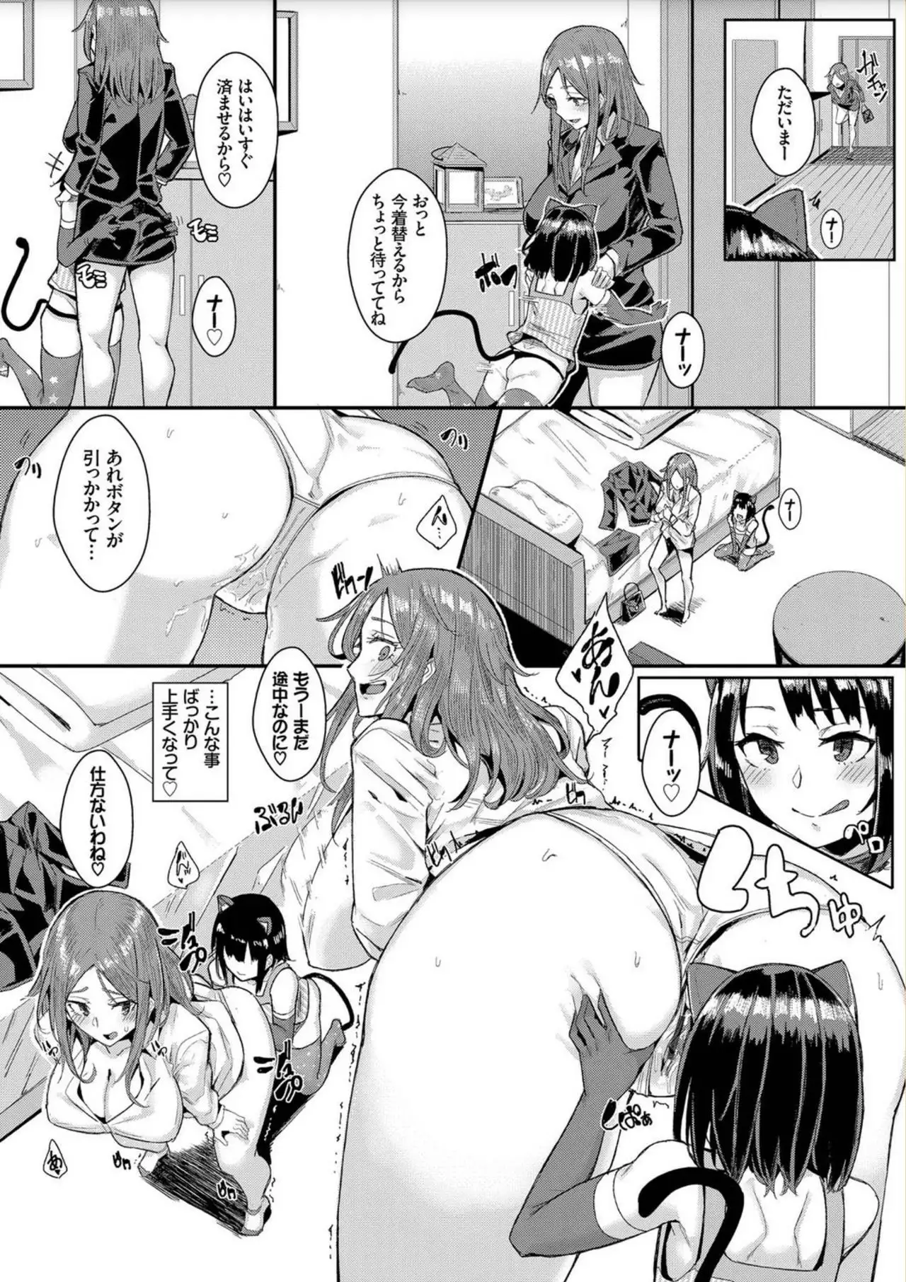 Bikkuri Pakopako! - Paco Paco Amazing!