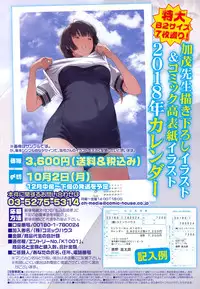 COMIC Koh 2017-10 [Digital]