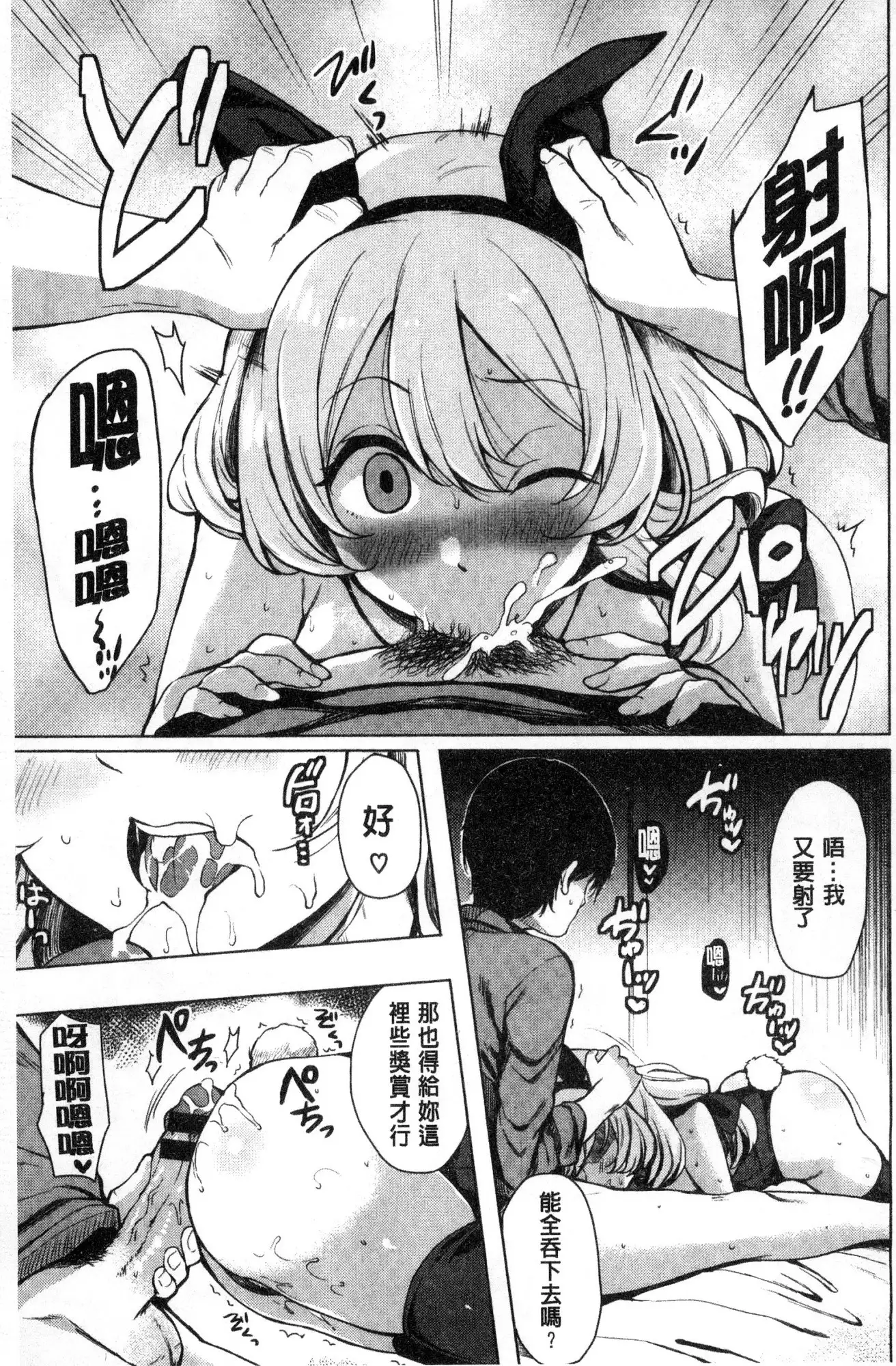 Koakuma Switch - Little Diabolic Girl Switch