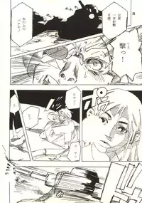 [Zettai Shoujo (RAITA)] Pure (Nausicaä of the Valley of the Wind)