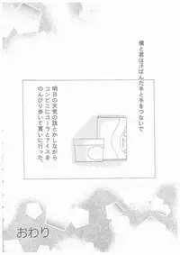 [Yoshinari Ayaka] Suiyousei Shoujo