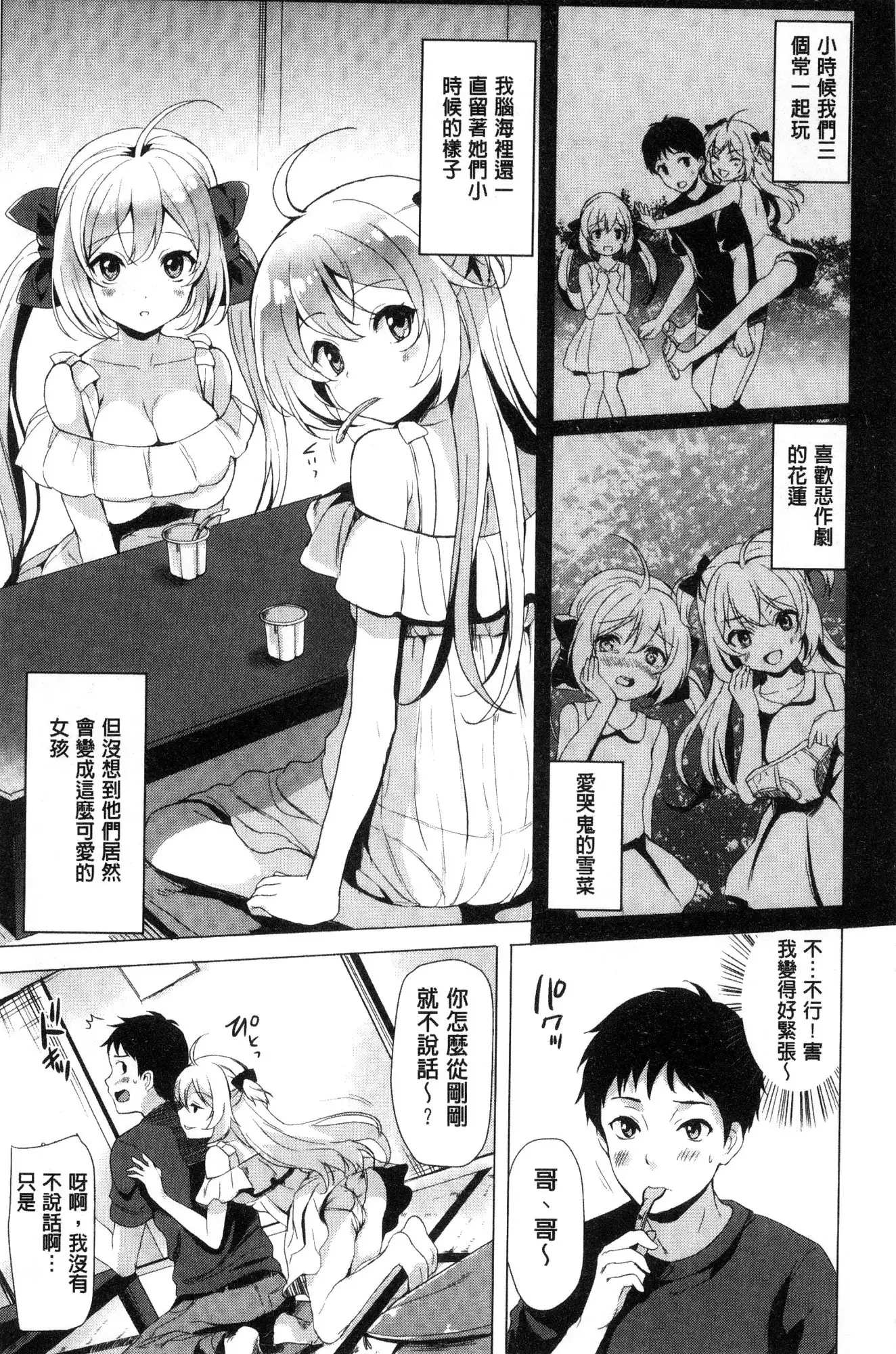 Koakuma Switch - Little Diabolic Girl Switch