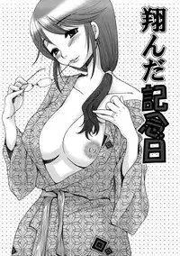 [Oonami Youko] Sensei to ii Koto Shiyokka
