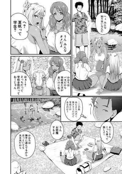 [Yoshimura Tatsumaki] invite Ch. 1-3 [Digital]