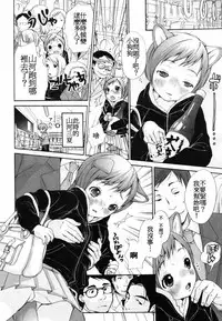 [Inuburo] Inumimi Zukan [chinese]