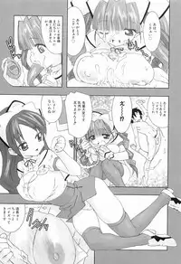 [Doi Sakazaki] Boin Bomb