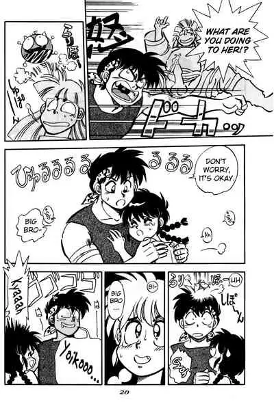 (C46) [Chuuka Mantou (Yagami Dai)] Mantou 6 (Ranma 1/2) [English] [ChoriScans]