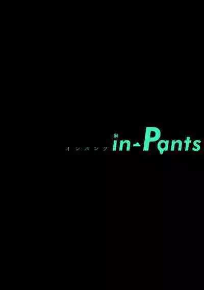 in-Pants vol.2
