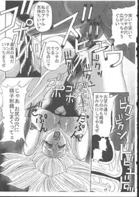 [St. Rio (Kitty)] Dandyism (Darkstalkers)