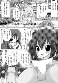 [GOLD DUST] Houkago Unchi Time 2 (K-ON!)