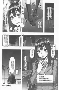 [ShindoL] Henshin + 4P leaflet [Chinese]