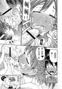 [Nakata Modem] Houkei Nama Ijiri [Chinese] [丧尸嵌字]