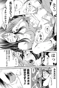 Namaiki! 2012-05 [Digital]