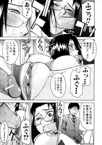 [Inomaru] Hazukashime