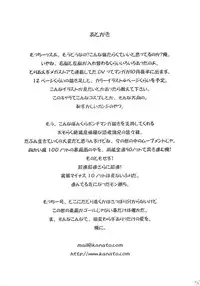 [Motchie] Crazy-D Act 07