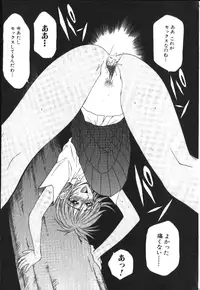 COMIC HimeDorobou 1999-11