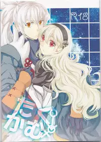 (SPARK10) [Kabutomushi (Ijiro Suika)] Takukamu (Fire Emblem if)